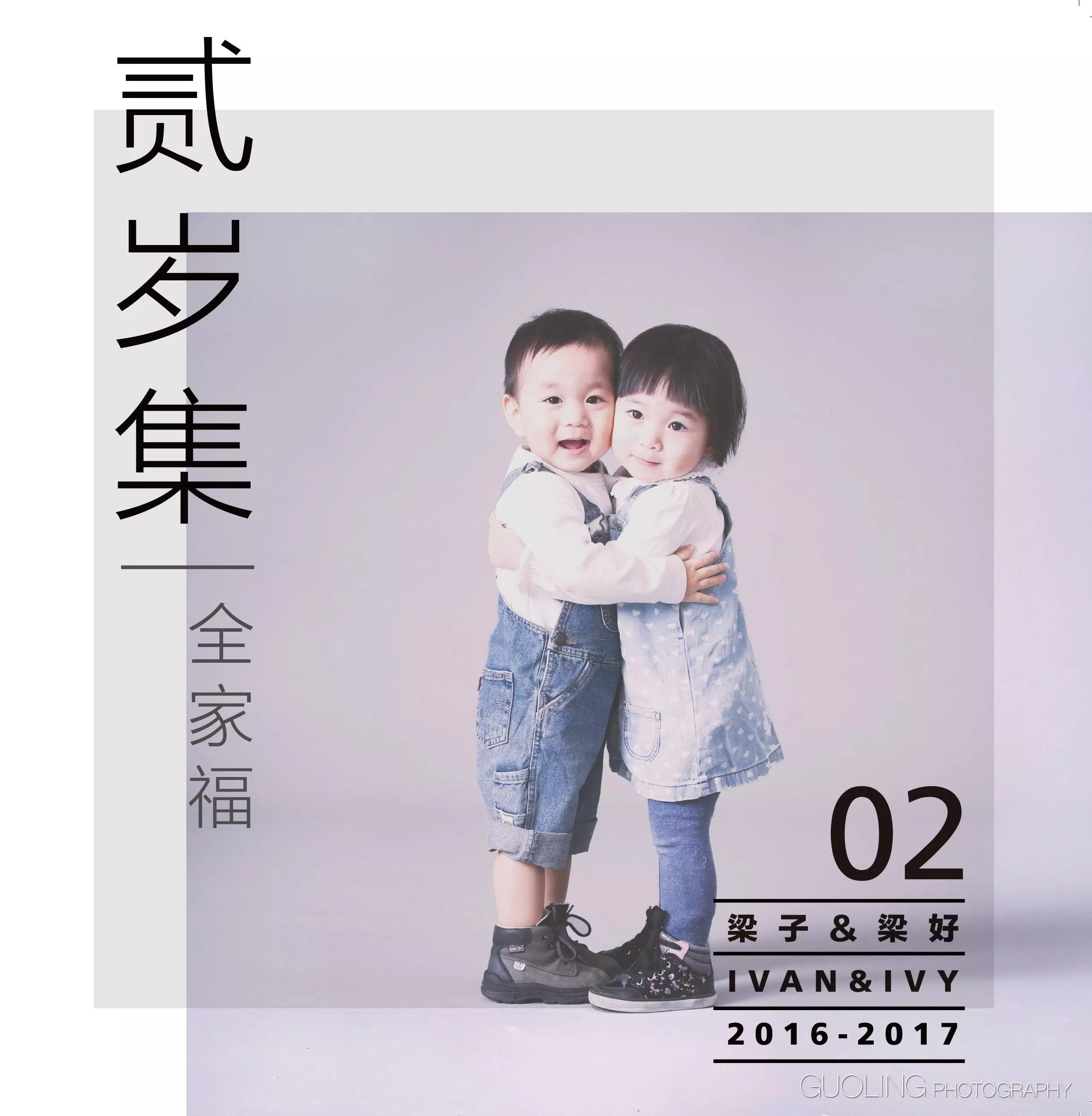 zi und hao studio 2017